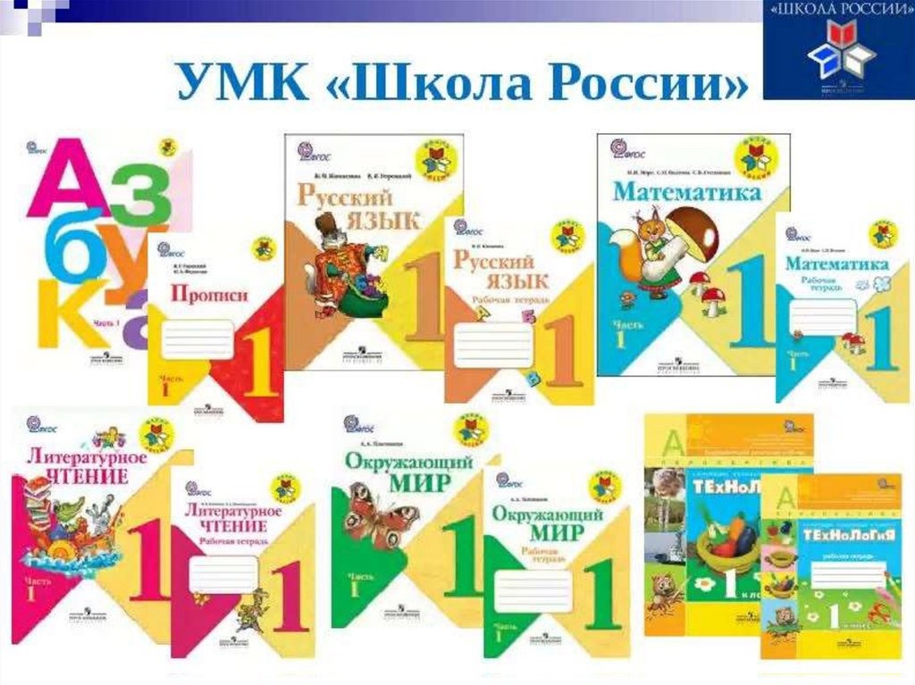 Обеспечение учебниками учащихся младших классов.