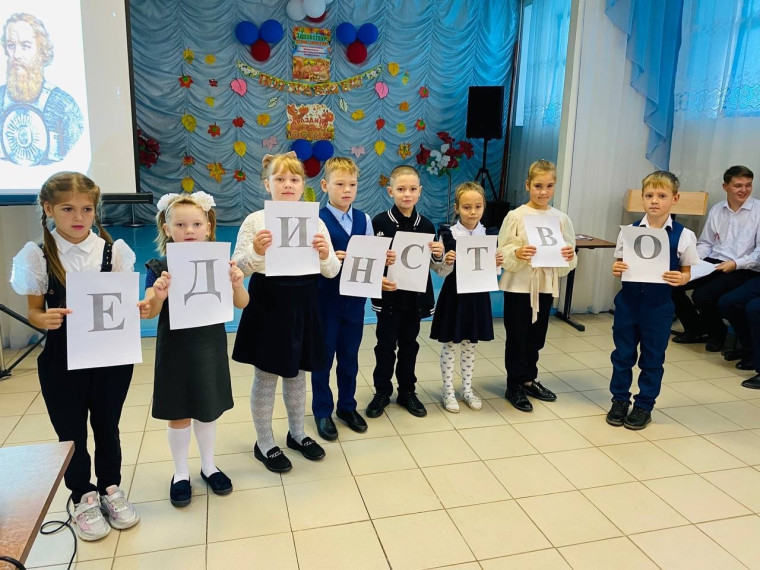 День народного единства.