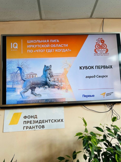 «Движение Первых».